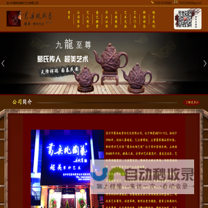 葛岳纯_葛岳纯紫砂壶_葛岳纯陶艺-宜兴市葛岳纯紫砂文化有限公司