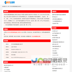 生产性废旧金属收购，五金交电，_泸州市龙马潭区福源金属加工有限公司