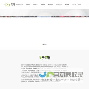 IRAY | Global Provider of X-Ray Imaging Component Solutions-Home