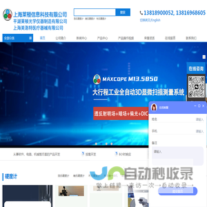 硬度计|超景深显微镜|拉伸机-上海莱顿信息科技有限公司-莱顿光学