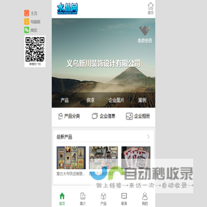 义乌新川装饰设计有限公司