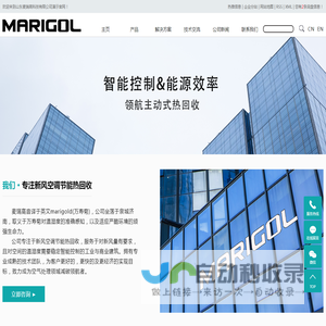 热回收_盘管_水力模块-山东麦瑞高科技有限公司