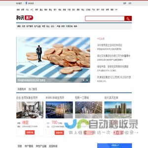 房产首页-房产频道-和讯网