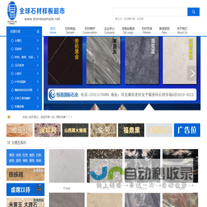 石易云 石材样品 石材图库 石材大数据