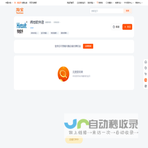 首-地件店-淘W