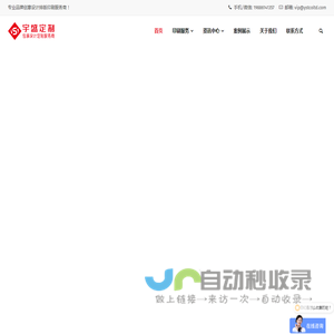 佛山画册印刷厂家/彩页印刷/手提袋印刷/不干胶印刷/纸袋纸盒包装设计服务商-佛山市宇盛科技有限公司