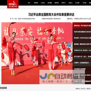 乡村振兴网-打造中国乡村振兴品牌