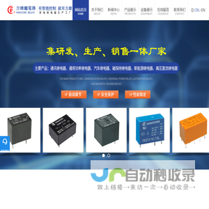 东莞方雄继电器厂家_广东继电器工厂_深圳继电器公司_新能源继电器推荐