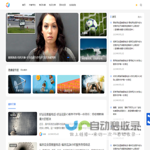 晟鑫耀 - 陪你看世界、发现更多有趣知识