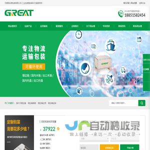 围板箱_钢边箱,木托盘生产定制厂家_无锡固安德包装有限公司