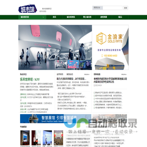 中国城市馆网 - 打造规划馆、科技馆、博物馆、专题馆、企业馆及展馆设计资源第一门户