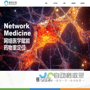 智耀生物