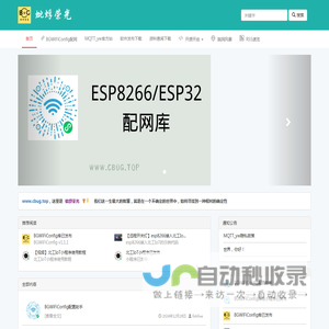 蚍蜉荣光 | 独立开发者的网站