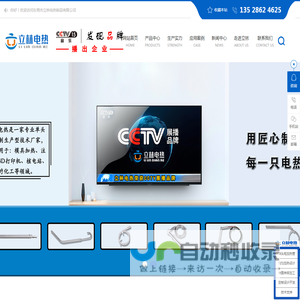 加热管,电热管,单头管,发热管-东莞市立林电热制品有限公司