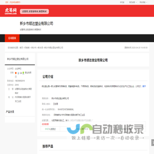 新乡市顺达塑业有限公司-公司首页