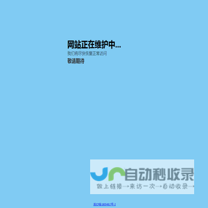 推广站10