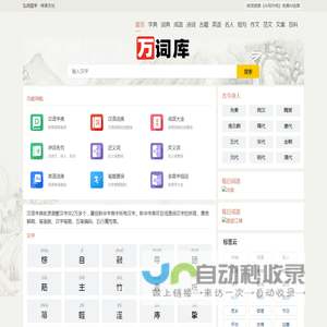 酷文网-专业的汉语字词典与文学资料库-成语在线查询必备工具