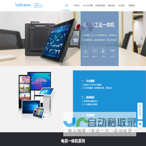 触控查询一体机厂家-触摸屏广告机-教学会议电脑一体机-广州触派
