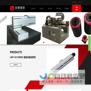 业睦国际贸易(上海）有限公司