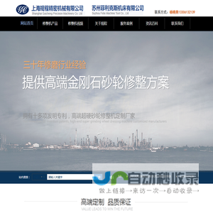 金刚石砂轮修整机厂家直销