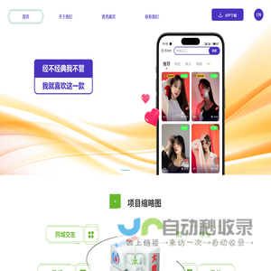 布谷交友