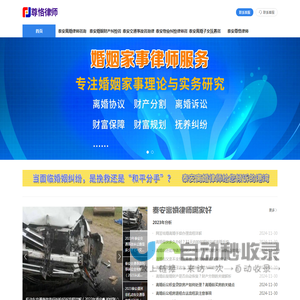 泰安离婚律师哪家好-泰安离婚律师咨询电话-泰安市尊恪律师事务所