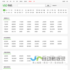 宠物网站大全-VSO宠物网址导航