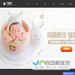 十佳|高端儿童摄影-儿童艺术照相馆-万福娃儿童摄影官网