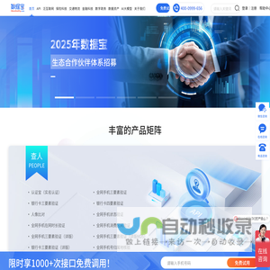 数据宝-实名认证接口/OCR识别-银行卡/手机二三四要素API数据接口平台
