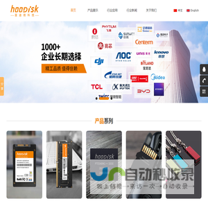 深圳市富迪微科技有限公司-SSD内存条eMMc服务商,UFS