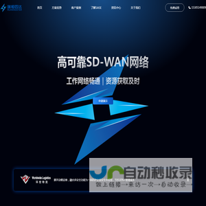 北京瑞恒四达科技有限公司