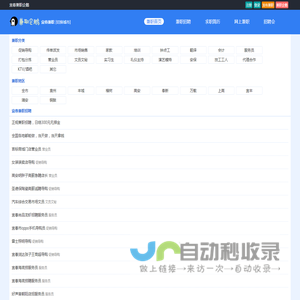 宜春兼职网|宜春兼职招聘|宜春兼职 - 宜春兼职企鹅