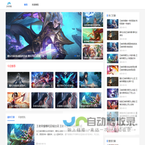 游戏传奇宝典屋_创新游戏攻略指南_一流游戏攻略王国 - 游戏神话殿