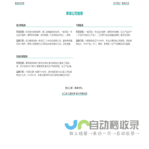装修公司哪家比较好_整体家装上哪找靠谱推荐报价 - 家装无忧网