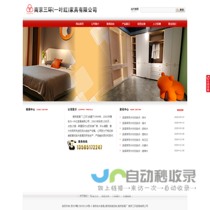 南京实木家具,家装家具定制-南京三环家具厂