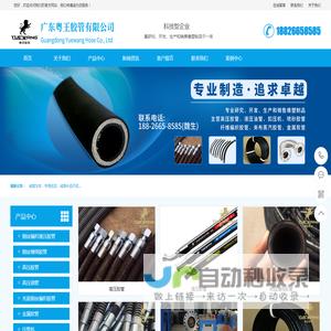 广州高压胶管_高压油管批发_扣压压管机_广东粤王胶管有限公司