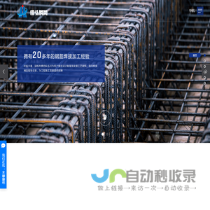 建筑钢筋网片_焊接钢筋网片_钢筋网片厂家-宁波锦弘钢网制品有限公司