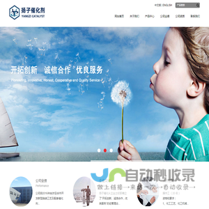 江苏扬子催化剂有限公司--加氢催化剂|贵金属催化剂|净化剂助剂|催化剂器外再生及还原