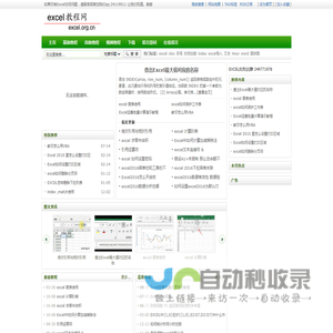 excel表格的基本操作-excel教程网