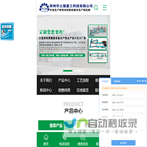 有机肥造粒机,圆盘造粒机,对辊挤压造粒机生产厂家-郑州华之强重工科技有限公司