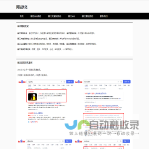 丽江seo优化_丽江关键词优化_丽江seo