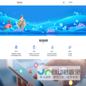 深圳有推传媒有限公司网站_首页11