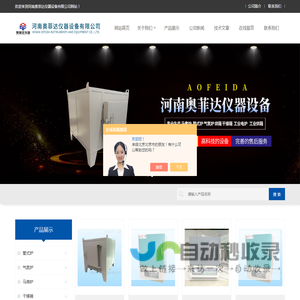 三温区真空管式炉-触摸屏智能马弗炉-河南奥菲达仪器设备有限公司