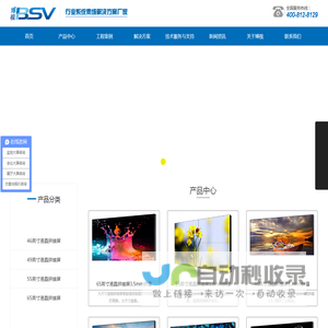 -首页-武汉拼接屏,武汉无缝液晶拼接屏,湖北大屏幕拼接,液晶拼接墙厂-武汉博视同创电子有限公司