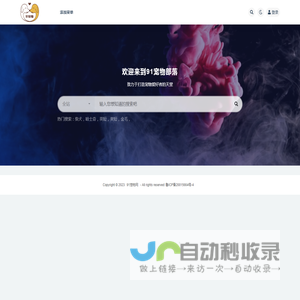 91宠物部落_宠物爱好者的天堂