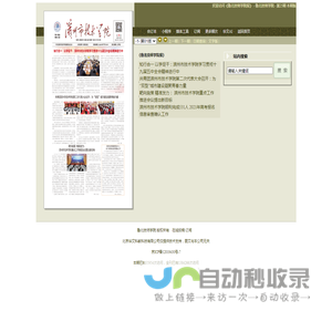 《鲁北技师学院报》-鲁北技师学院