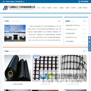 云南昆明土工膜生产厂家价格-云南联迈土工材料制造有限公司