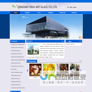 QINGDAO HIGH ART GLASS CO.,LTD.