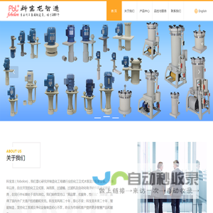 科宝龙智能设备（深圳）有限公司
