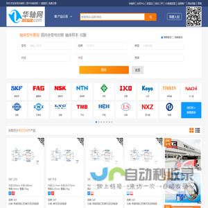 轴承型号查询,轴承型号查询网,轴承型号大全,轴承新旧型号对照－型号查询